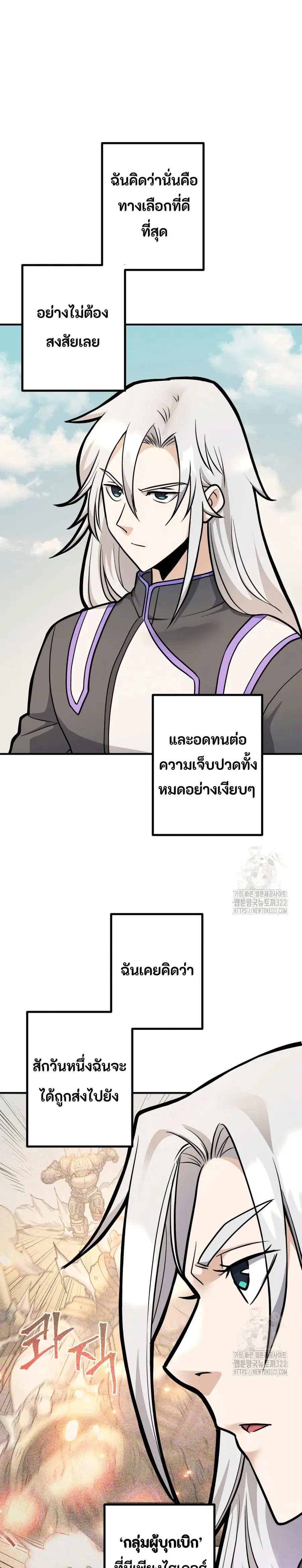 Gigantic Rider in 1RM ตอนที่ 18 หน้า 1