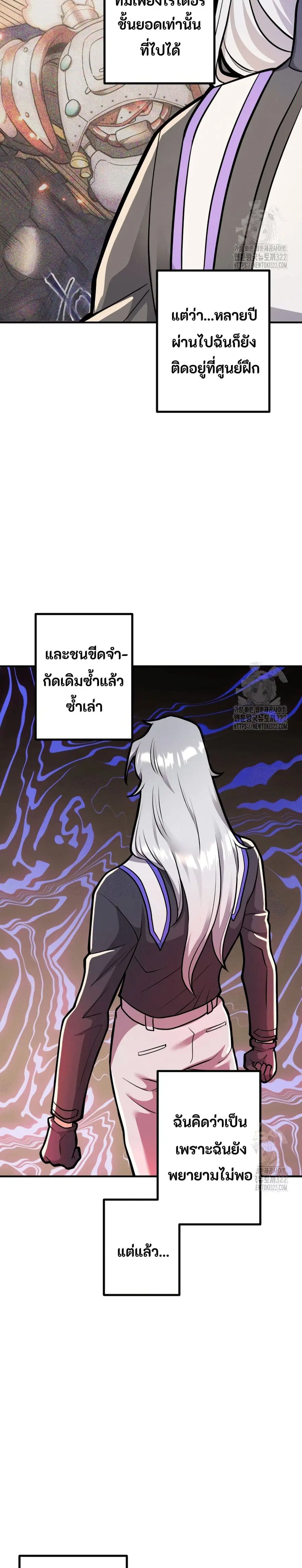 Gigantic Rider in 1RM ตอนที่ 18 หน้า 2