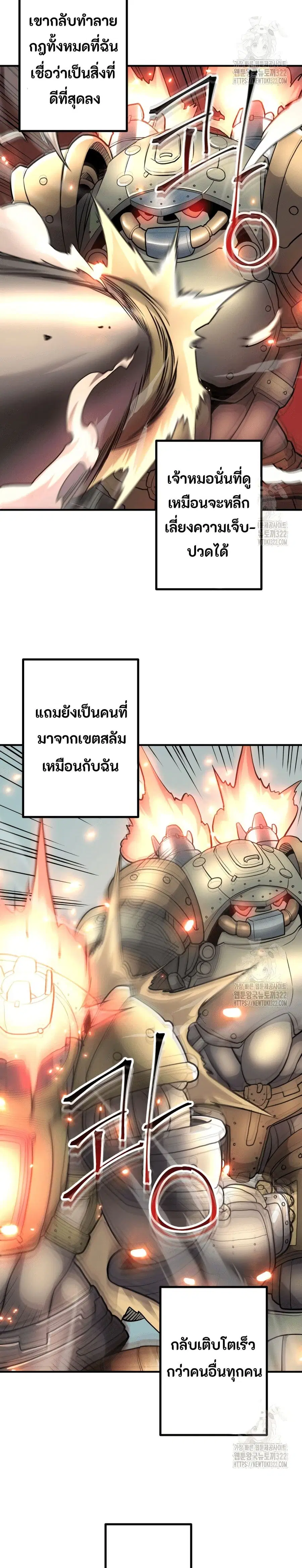 Gigantic Rider in 1RM ตอนที่ 18 หน้า 3