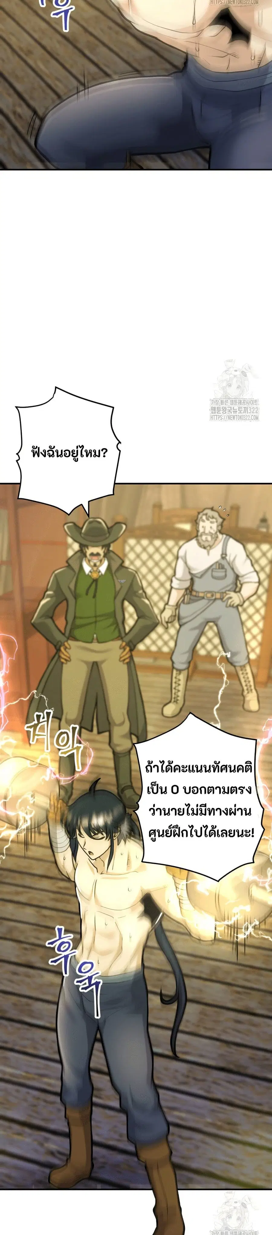 Gigantic Rider in 1RM ตอนที่ 19 หน้า 2