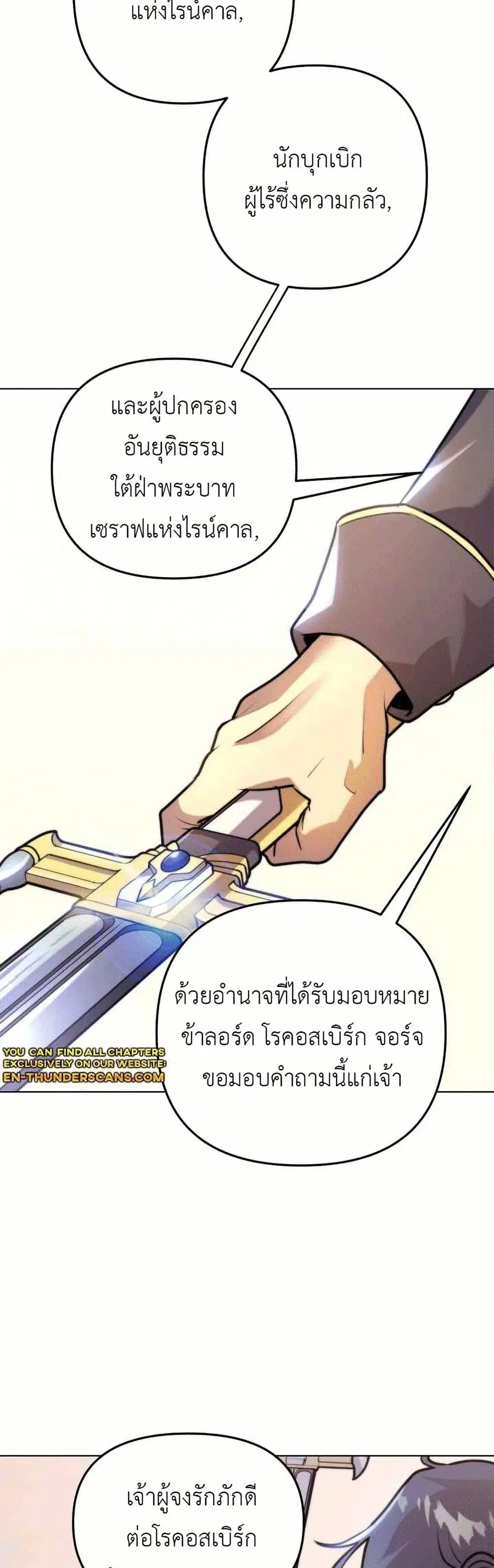Gigantic Rider in 1RM ตอนที่ 2 หน้า 2