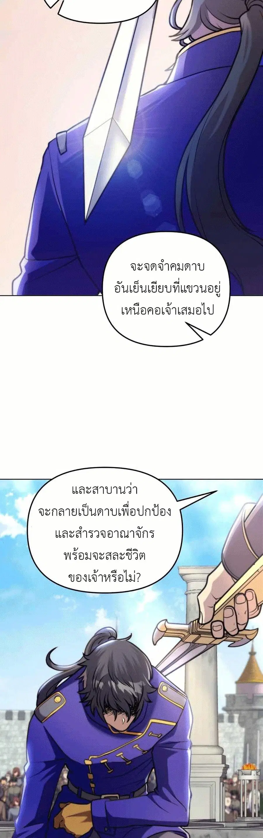 Gigantic Rider in 1RM ตอนที่ 2 หน้า 3