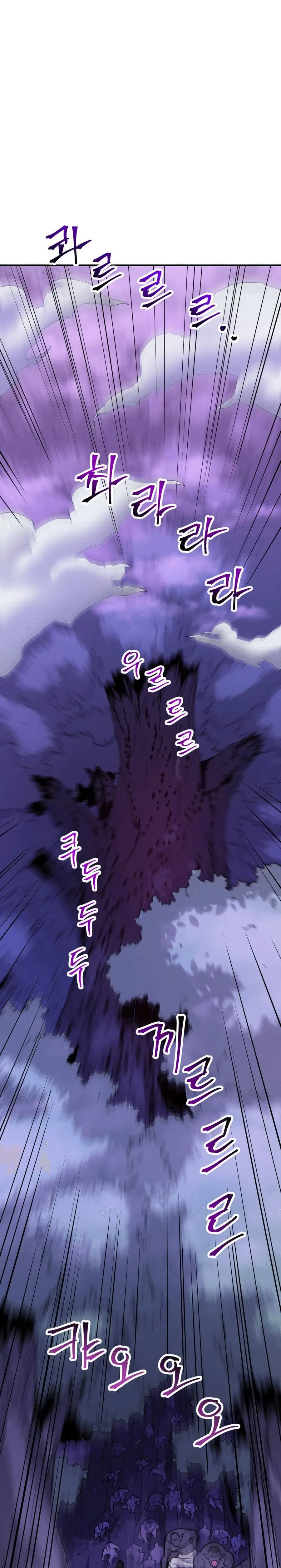 Gigantic Rider in 1RM ตอนที่ 21 หน้า 1