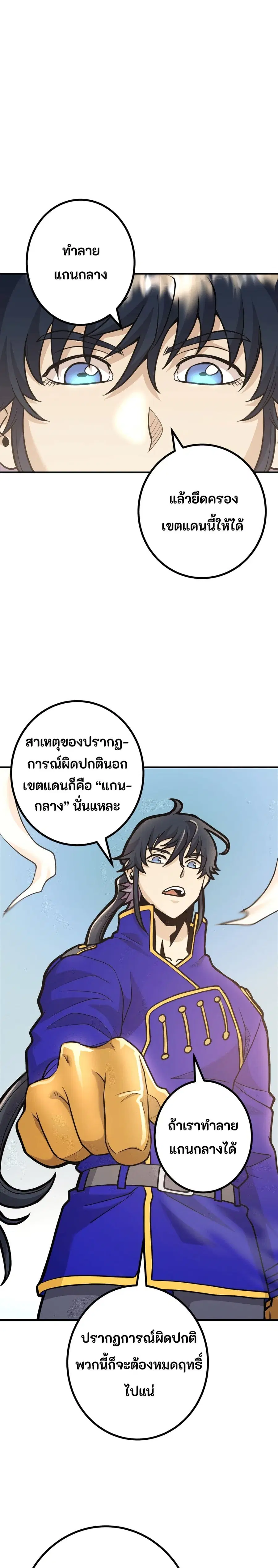 Gigantic Rider in 1RM ตอนที่ 22 หน้า 1