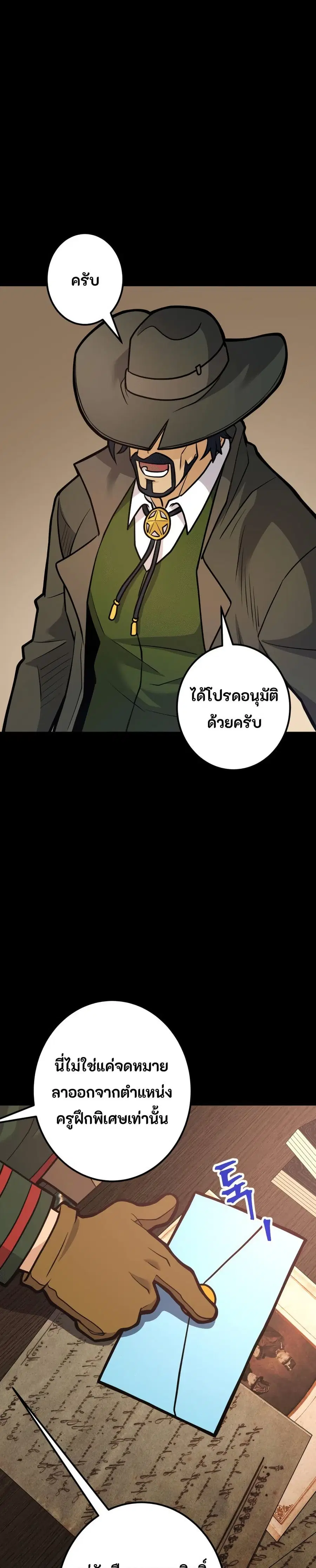 Gigantic Rider in 1RM ตอนที่ 26 หน้า 2