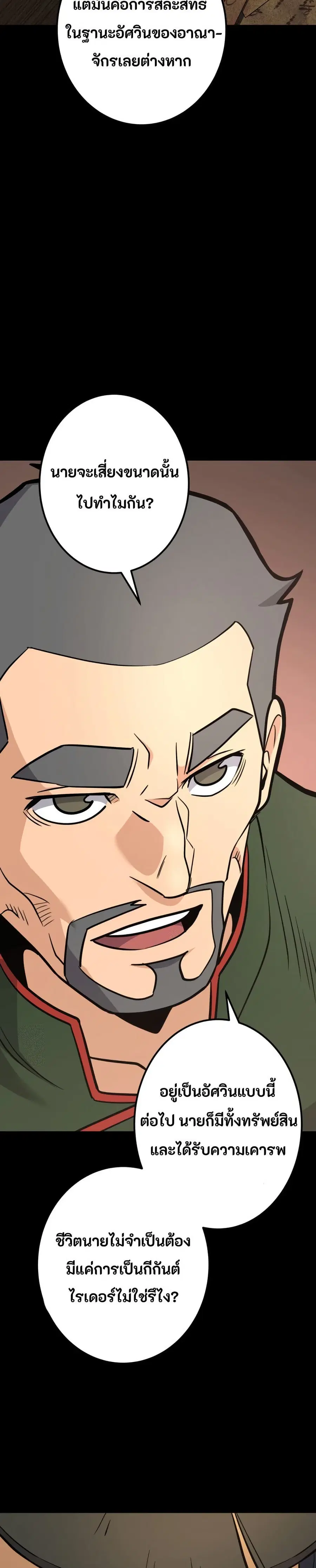 Gigantic Rider in 1RM ตอนที่ 26 หน้า 3