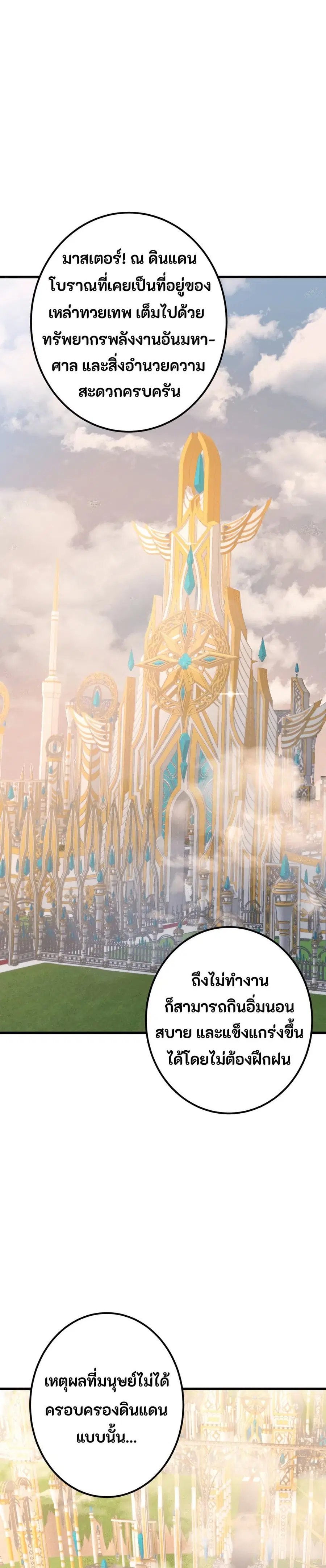 Gigantic Rider in 1RM ตอนที่ 27 หน้า 1
