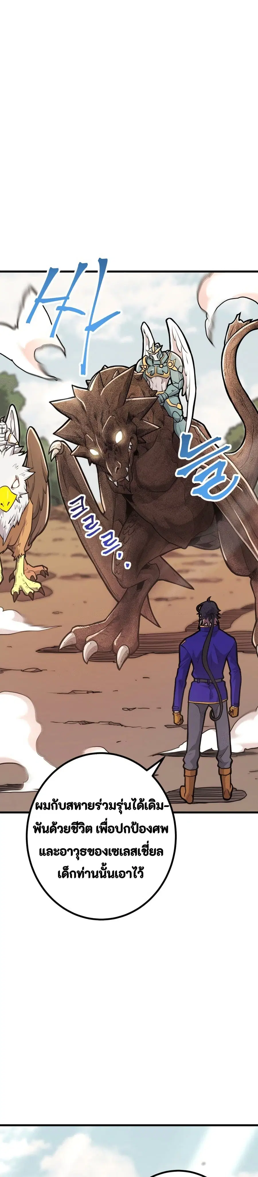 Gigantic Rider in 1RM ตอนที่ 28 หน้า 1