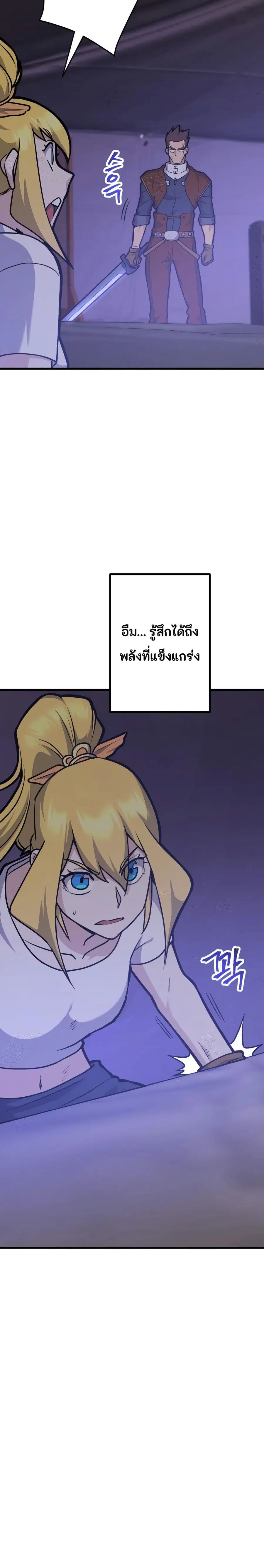 Gigantic Rider in 1RM ตอนที่ 29 หน้า 3
