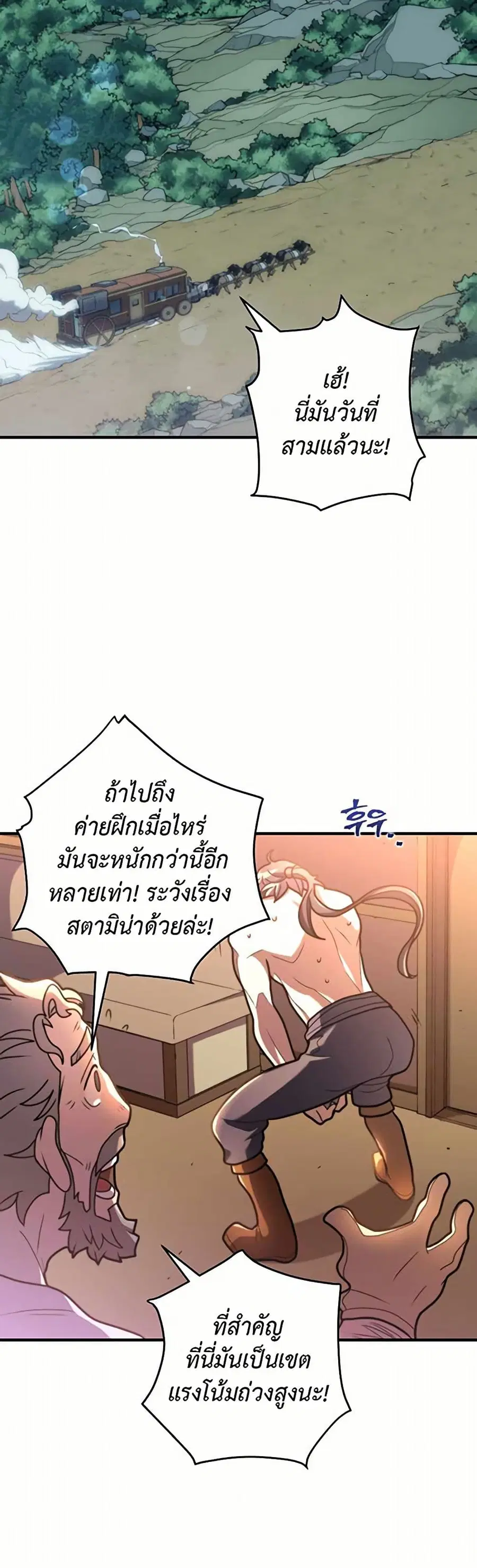 Gigantic Rider in 1RM ตอนที่ 3 หน้า 2