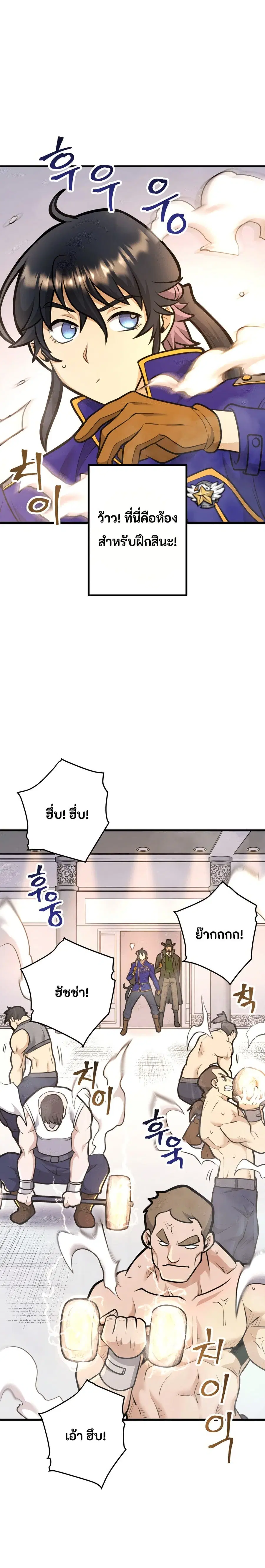 Gigantic Rider in 1RM ตอนที่ 32 หน้า 1