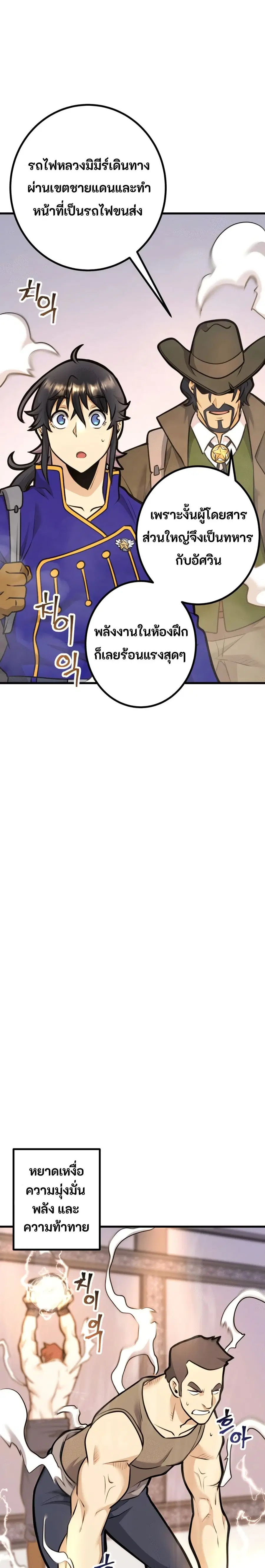 Gigantic Rider in 1RM ตอนที่ 32 หน้า 2
