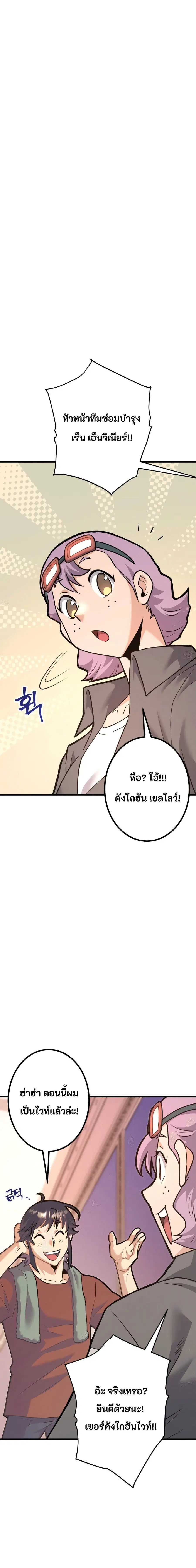 Gigantic Rider in 1RM ตอนที่ 33 หน้า 1
