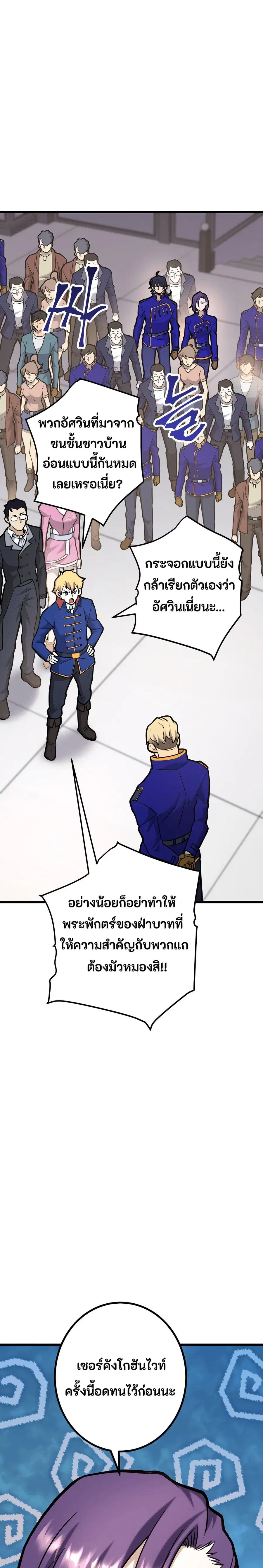 Gigantic Rider in 1RM ตอนที่ 34 หน้า 1
