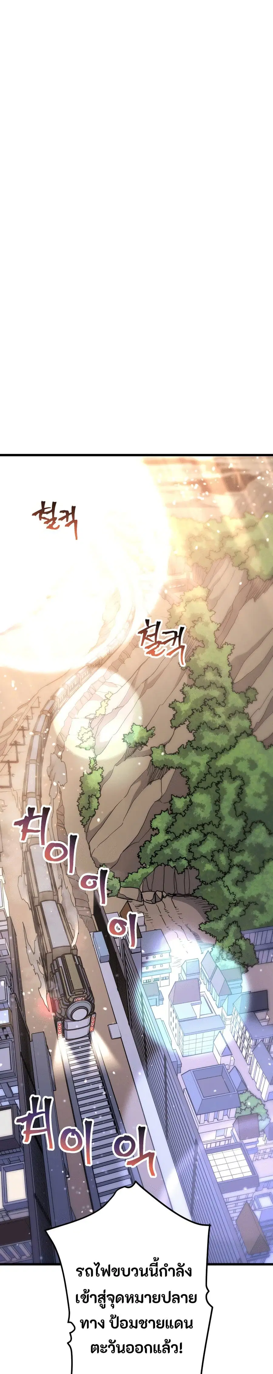 Gigantic Rider in 1RM ตอนที่ 36 หน้า 1