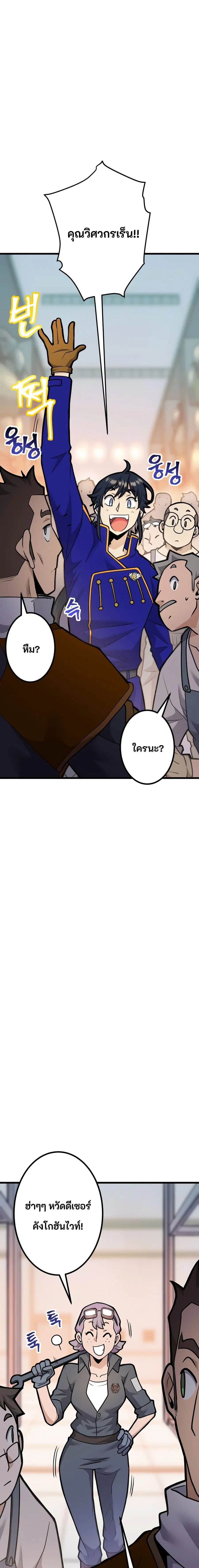 Gigantic Rider in 1RM ตอนที่ 37 หน้า 1