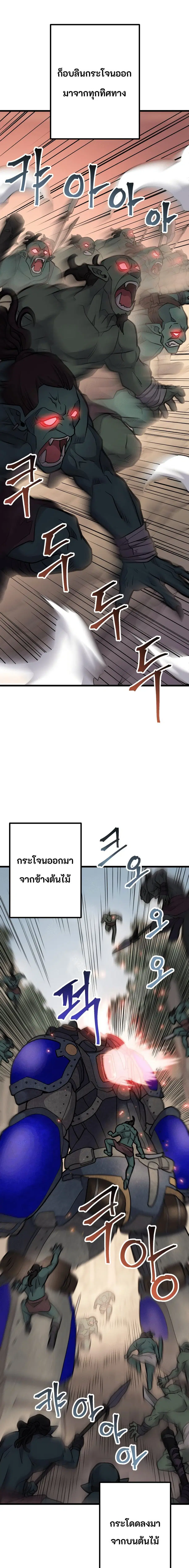 Gigantic Rider in 1RM ตอนที่ 38 หน้า 1