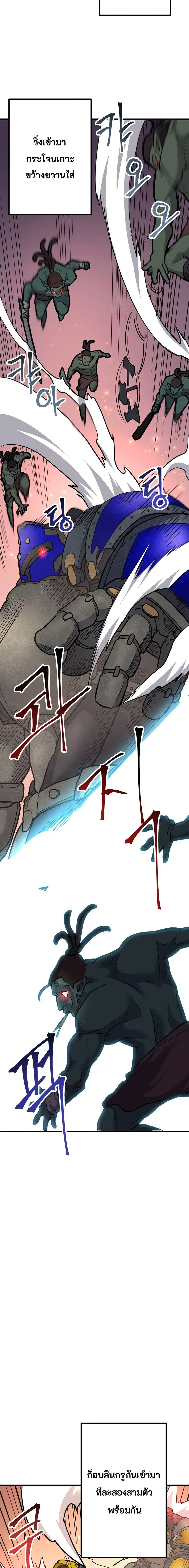 Gigantic Rider in 1RM ตอนที่ 38 หน้า 2