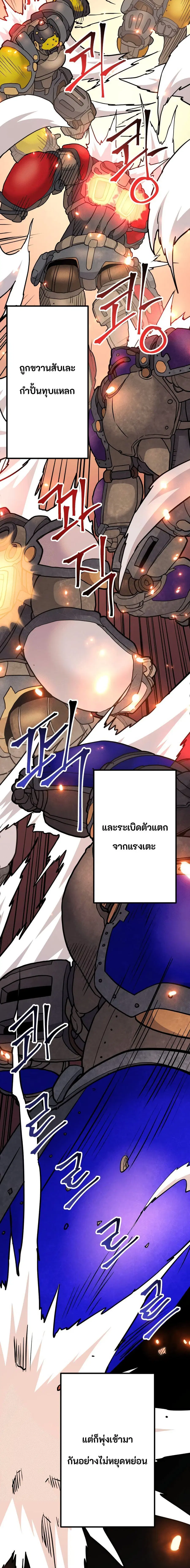 Gigantic Rider in 1RM ตอนที่ 38 หน้า 3