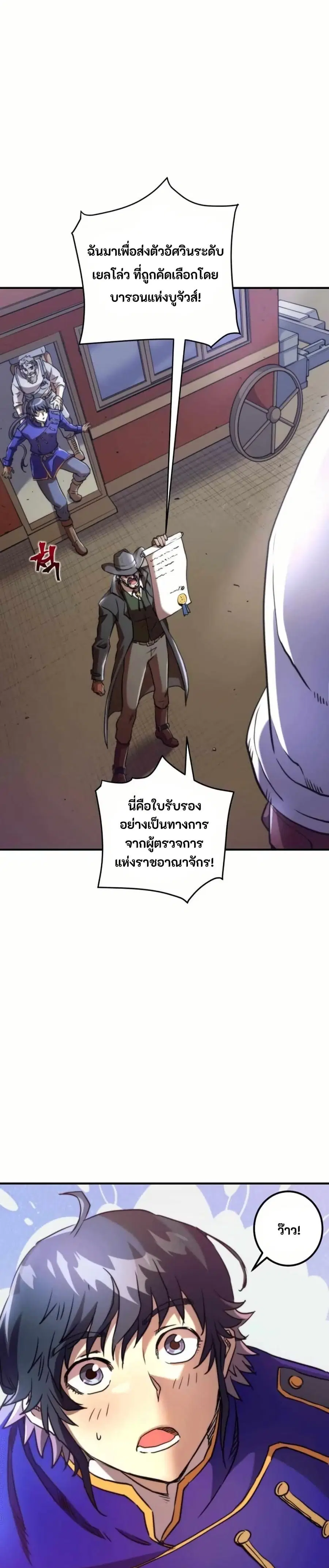 Gigantic Rider in 1RM ตอนที่ 5 หน้า 1