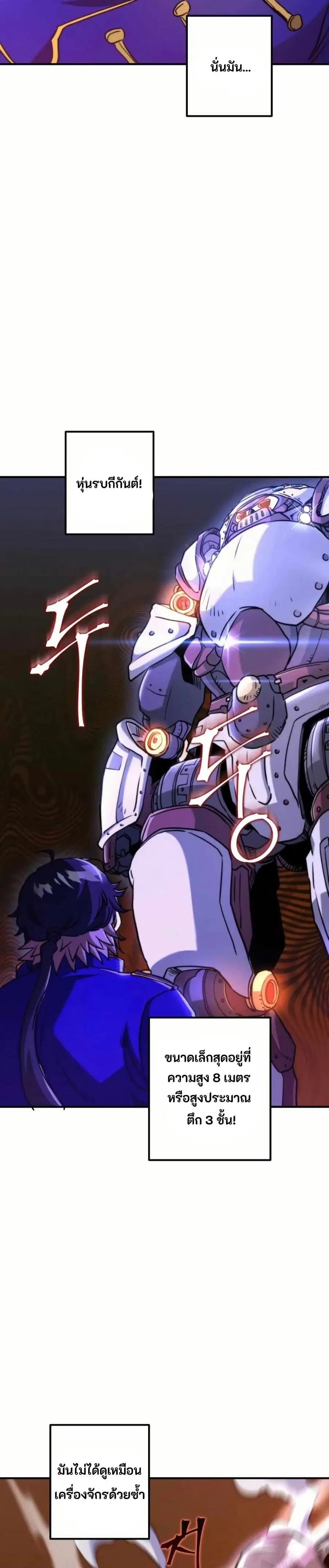 Gigantic Rider in 1RM ตอนที่ 5 หน้า 2