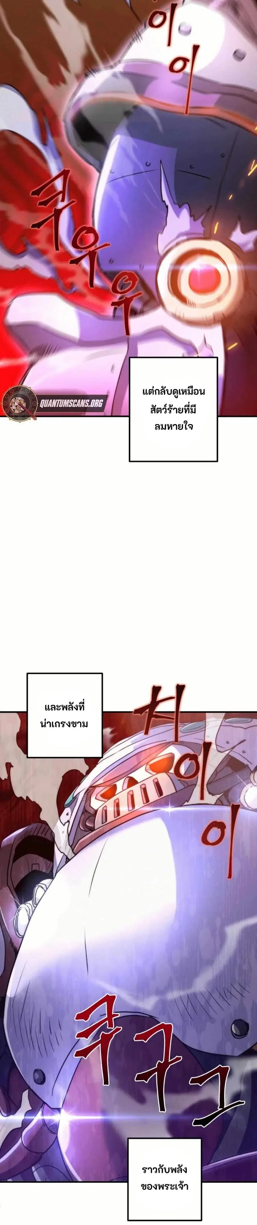 Gigantic Rider in 1RM ตอนที่ 5 หน้า 3
