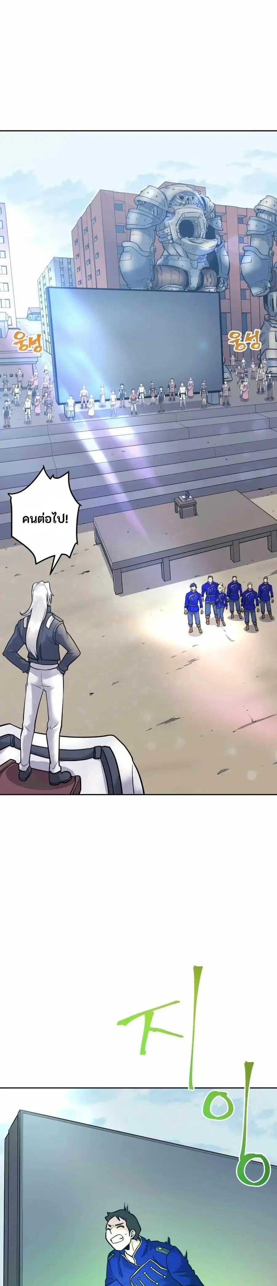 Gigantic Rider in 1RM ตอนที่ 6 หน้า 1