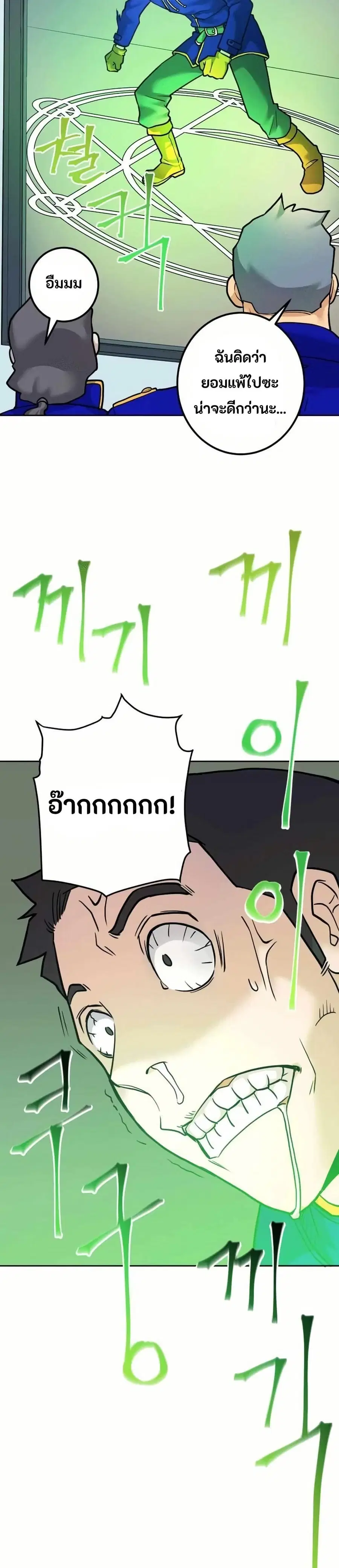 Gigantic Rider in 1RM ตอนที่ 6 หน้า 2