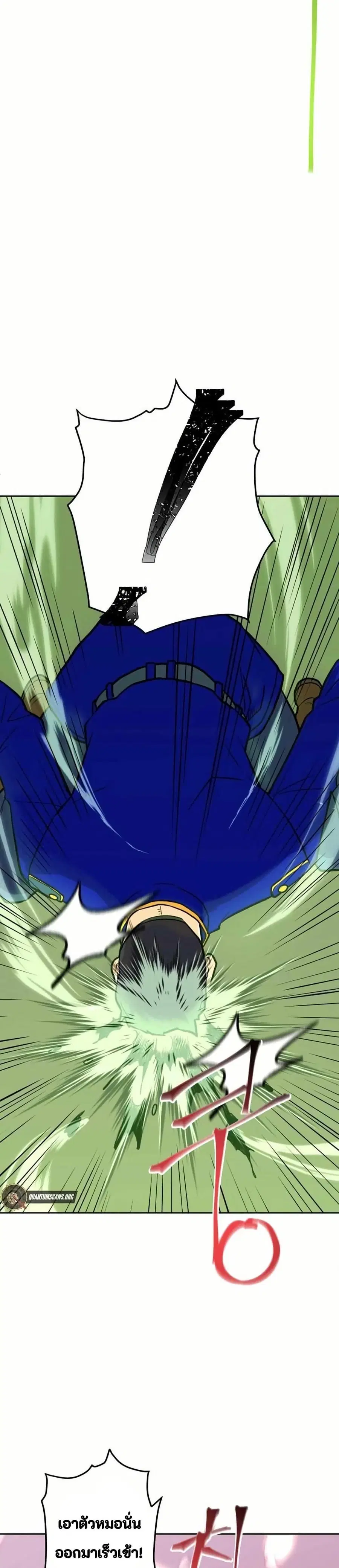 Gigantic Rider in 1RM ตอนที่ 6 หน้า 3