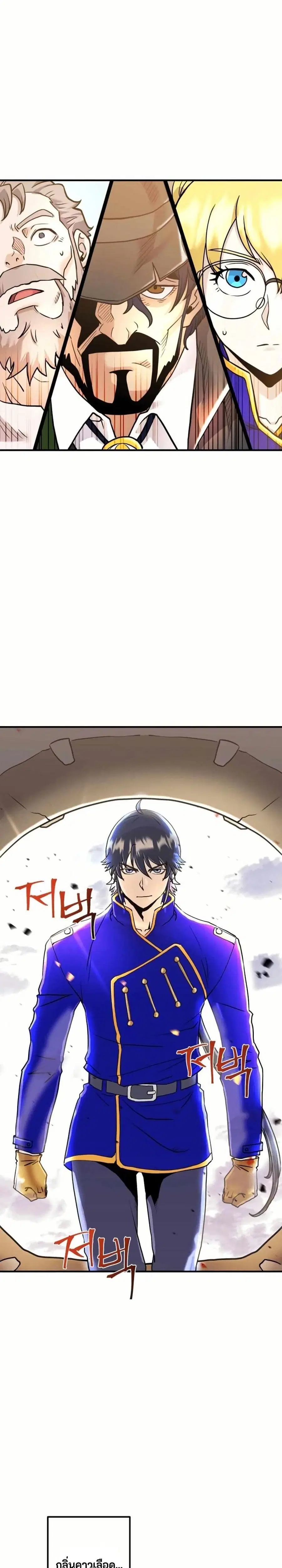 Gigantic Rider in 1RM ตอนที่ 7 หน้า 2