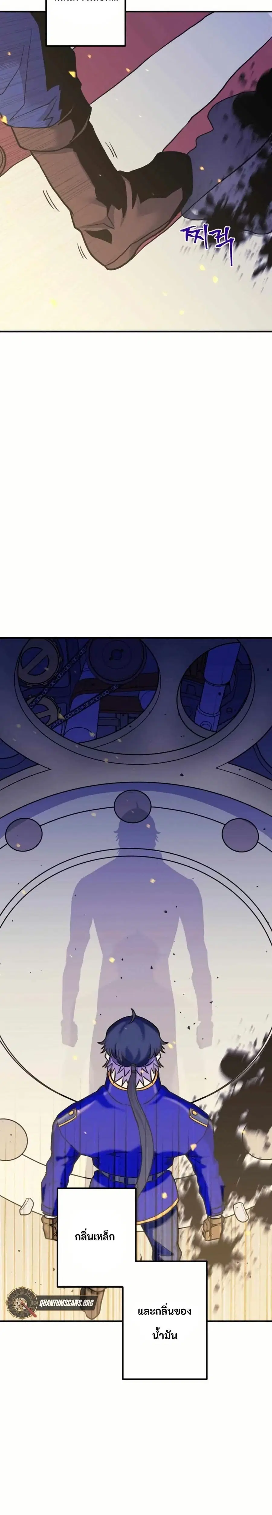 Gigantic Rider in 1RM ตอนที่ 7 หน้า 3