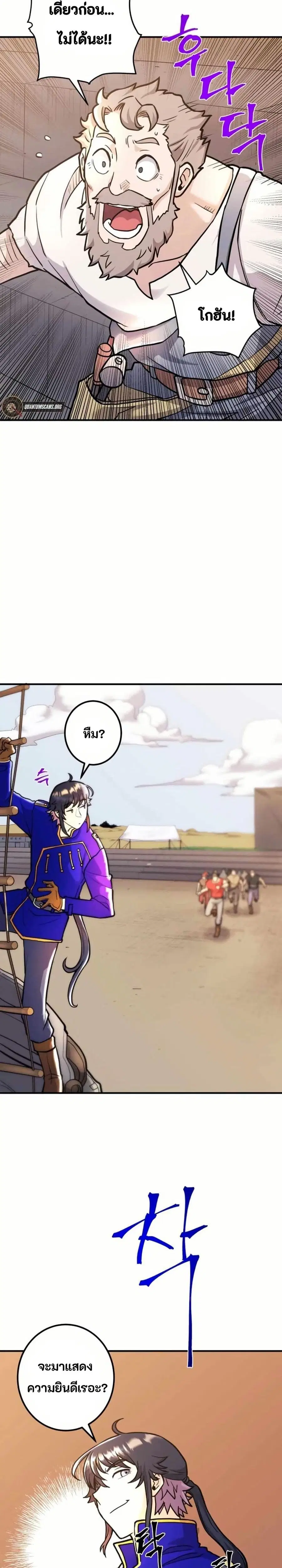 Gigantic Rider in 1RM ตอนที่ 8 หน้า 3