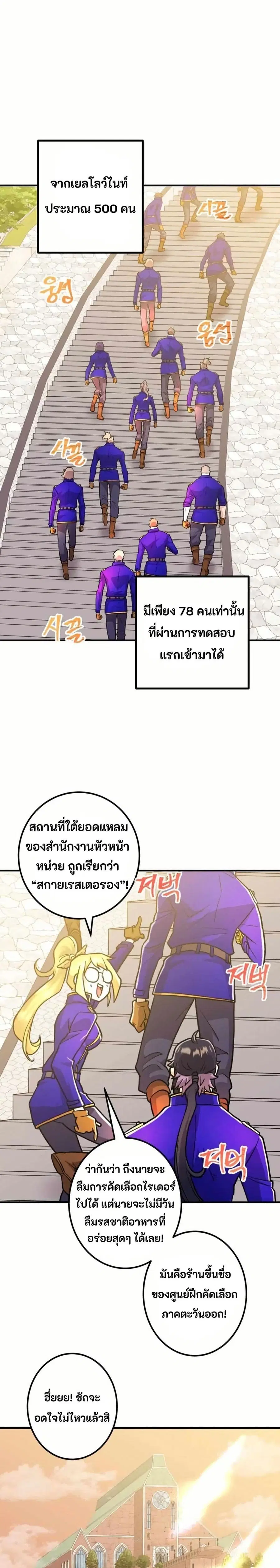 Gigantic Rider in 1RM ตอนที่ 9 หน้า 1