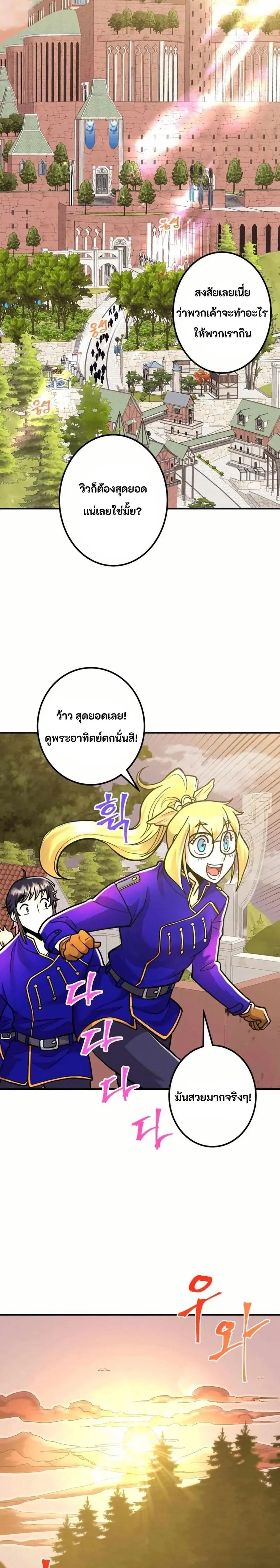 Gigantic Rider in 1RM ตอนที่ 9 หน้า 2
