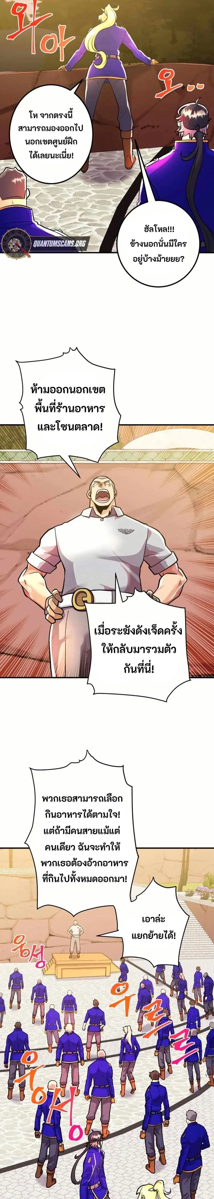 Gigantic Rider in 1RM ตอนที่ 9 หน้า 3