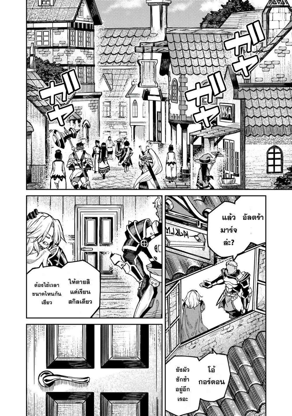 Gikou Taichi no Torikaeshi ~Toichi tte Saisho ni itta yo na~ ตอนที่ 1.1 หน้า 2