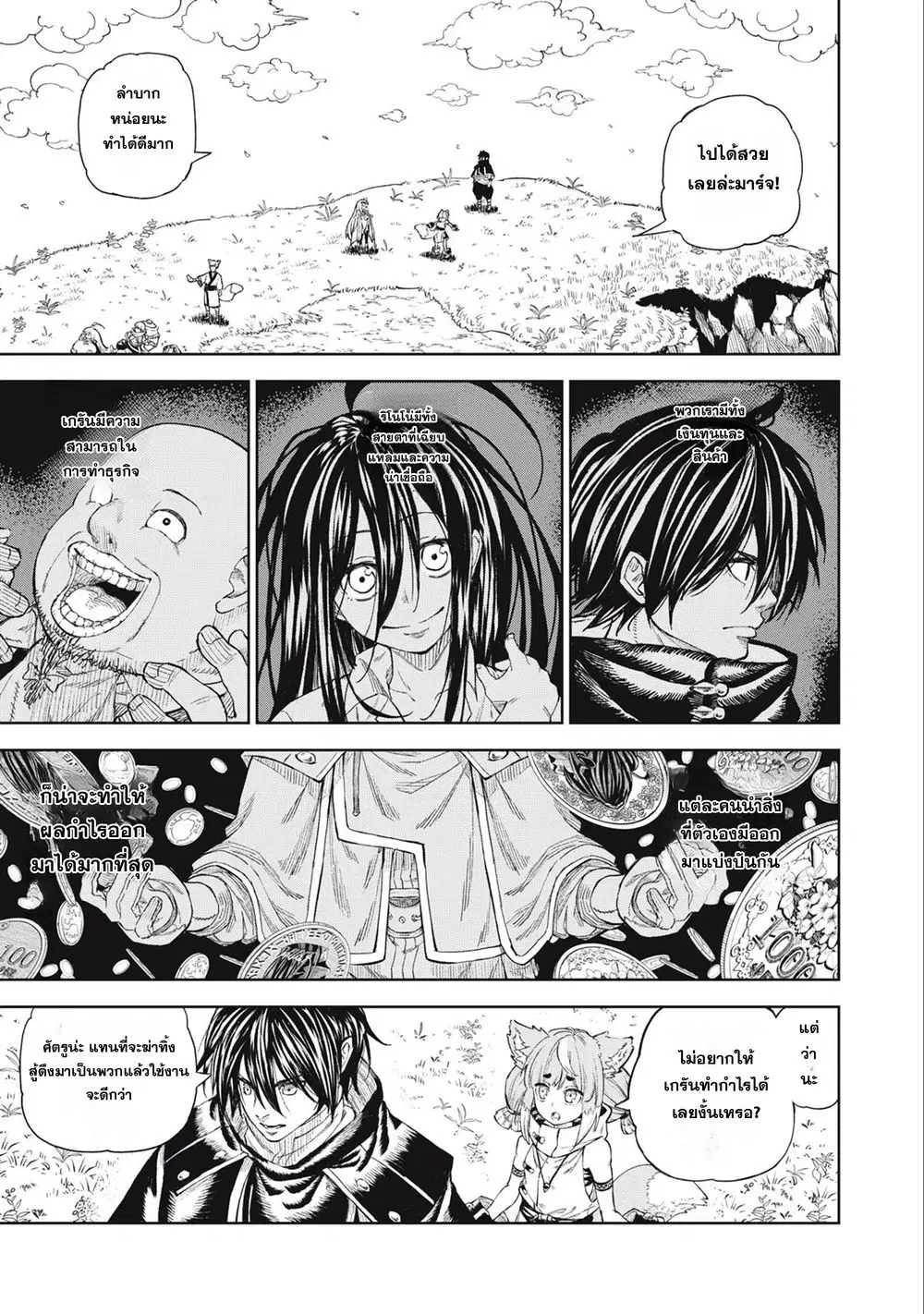 Gikou Taichi no Torikaeshi ~Toichi tte Saisho ni itta yo na~ ตอนที่ 30 หน้า 1