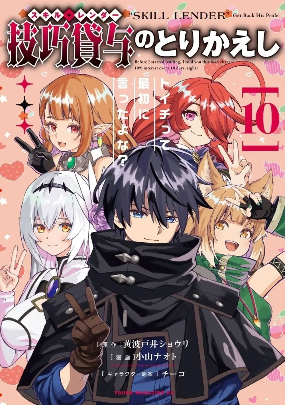 Gikou Taichi no Torikaeshi ~Toichi tte Saisho ni itta yo na~ ตอนที่ 48 หน้า 1