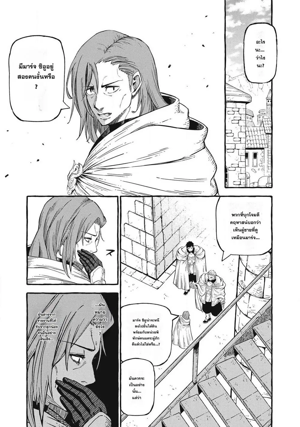 Gikou Taichi no Torikaeshi ~Toichi tte Saisho ni itta yo na~ ตอนที่ 55 หน้า 2