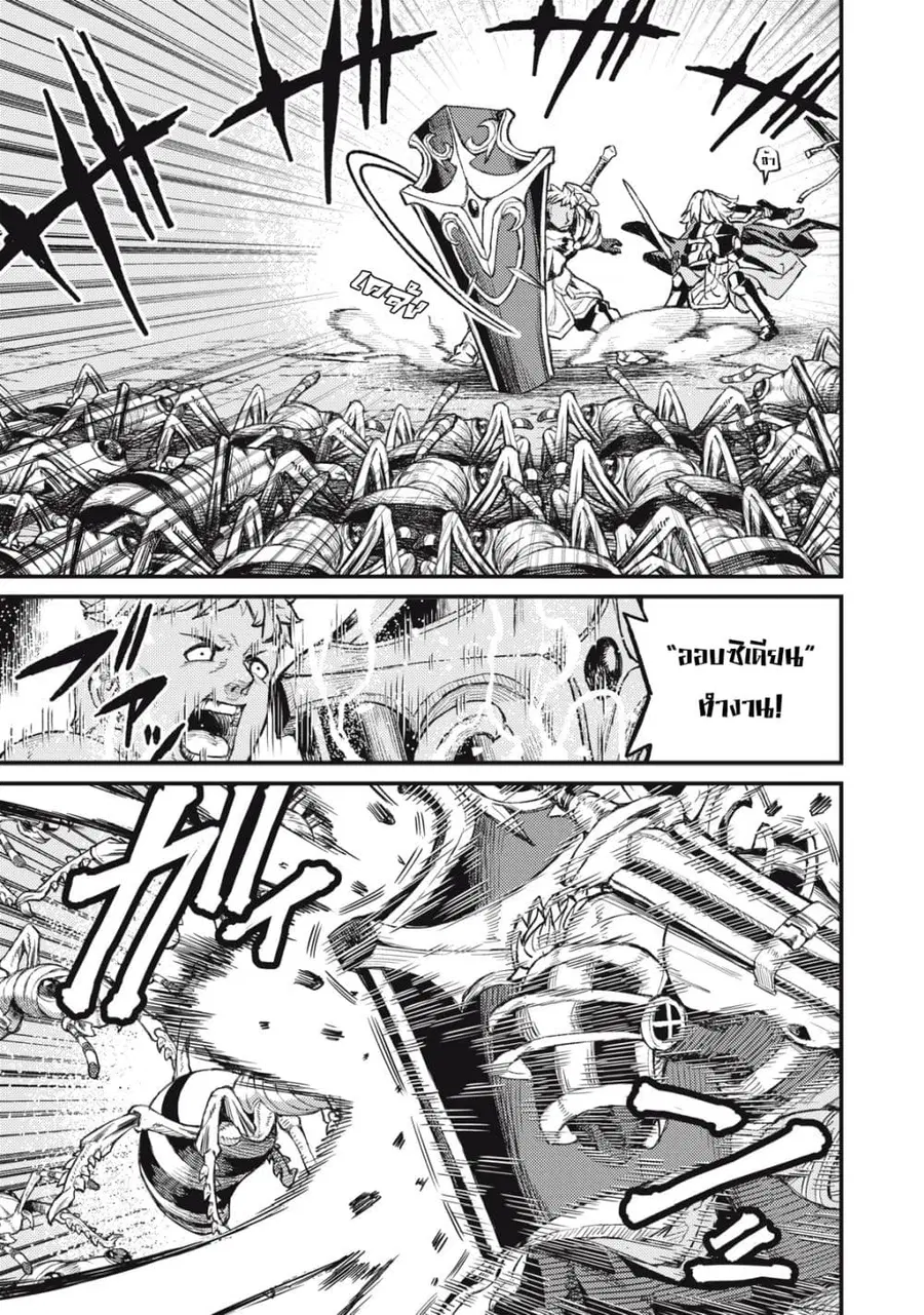 Gikou Taichi no Torikaeshi ตอนที่ 12 หน้า 1