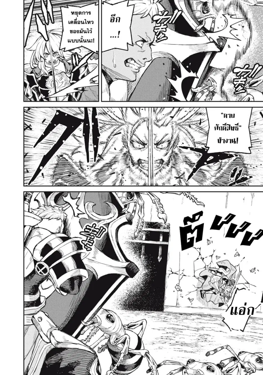 Gikou Taichi no Torikaeshi ตอนที่ 12 หน้า 2