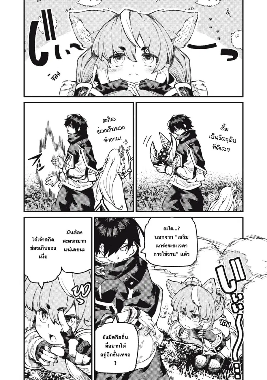 Gikou Taichi no Torikaeshi ตอนที่ 15 หน้า 1