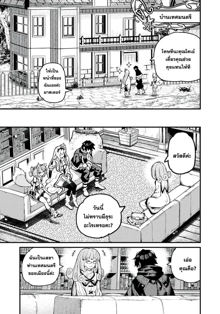 Gikou Taichi no Torikaeshi ตอนที่ 16 หน้า 1