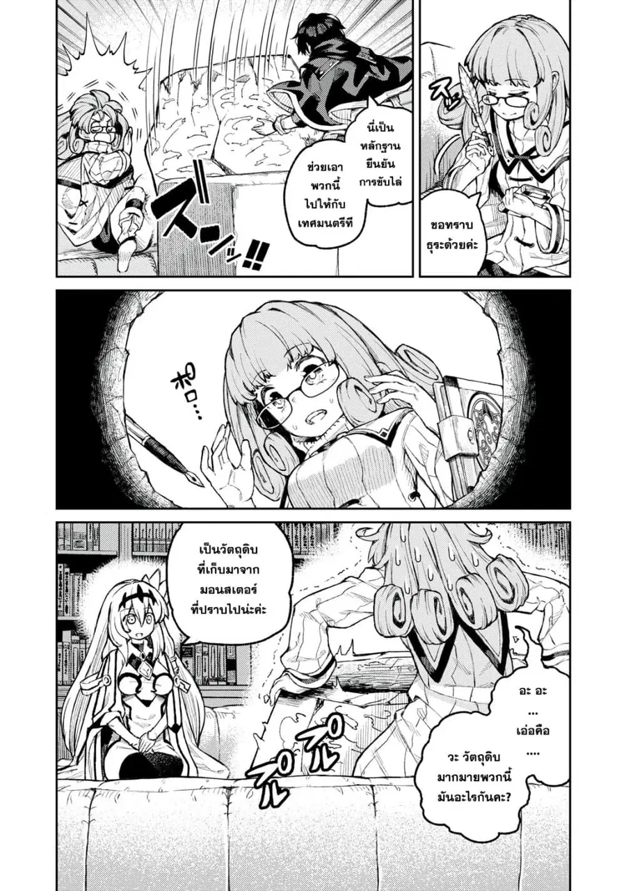 Gikou Taichi no Torikaeshi ตอนที่ 16 หน้า 2