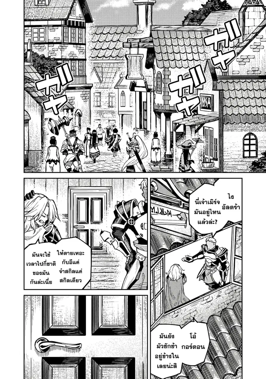 Gikou Taichi no Torikaeshi ตอนที่ 1.1 หน้า 3