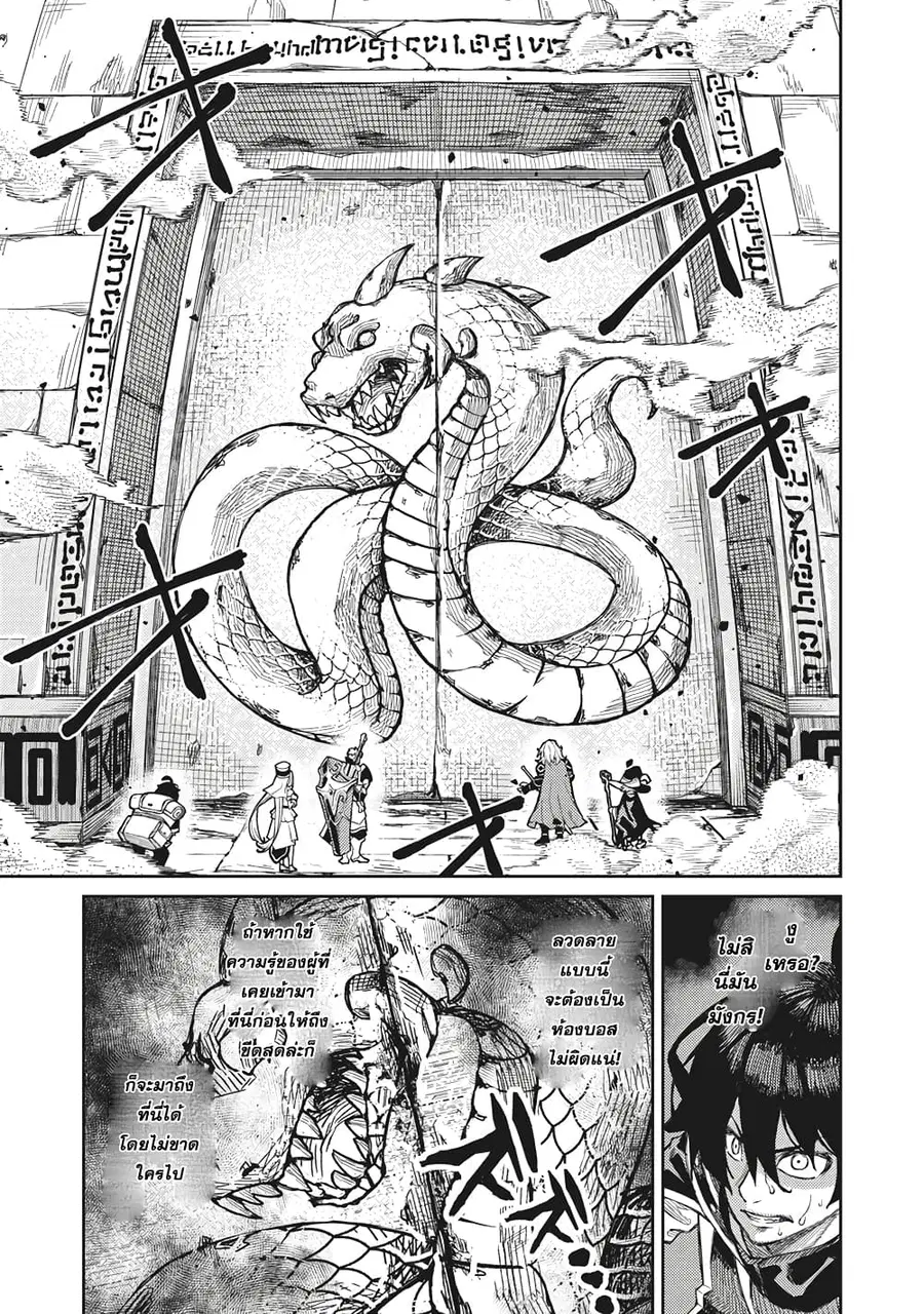 Gikou Taichi no Torikaeshi ตอนที่ 1.2 หน้า 1