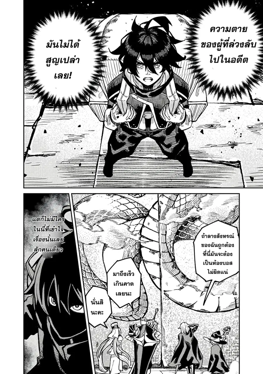 Gikou Taichi no Torikaeshi ตอนที่ 1.2 หน้า 2