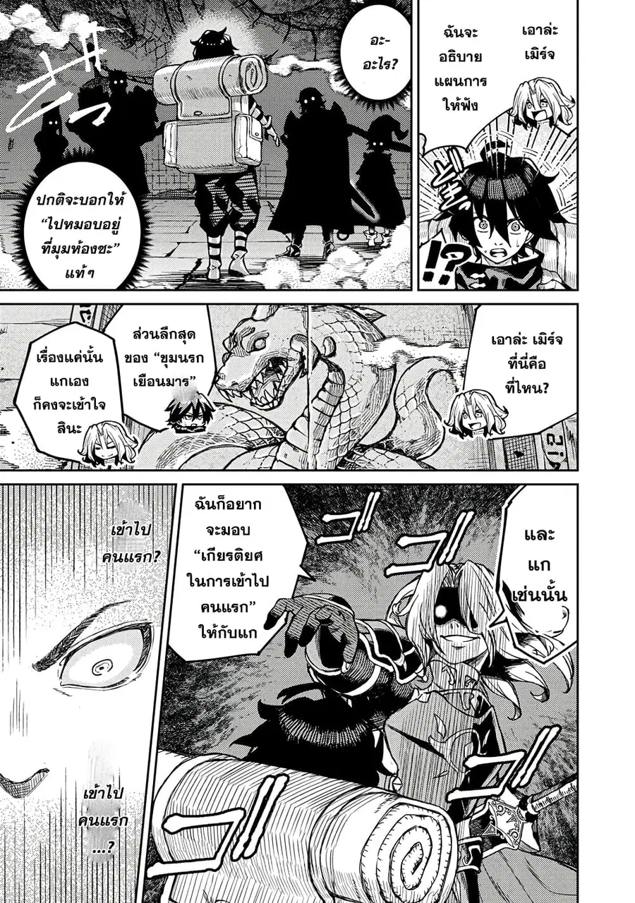 Gikou Taichi no Torikaeshi ตอนที่ 1.2 หน้า 3