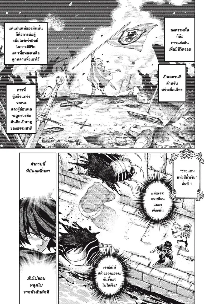 Gikou Taichi no Torikaeshi ตอนที่ 20 หน้า 1