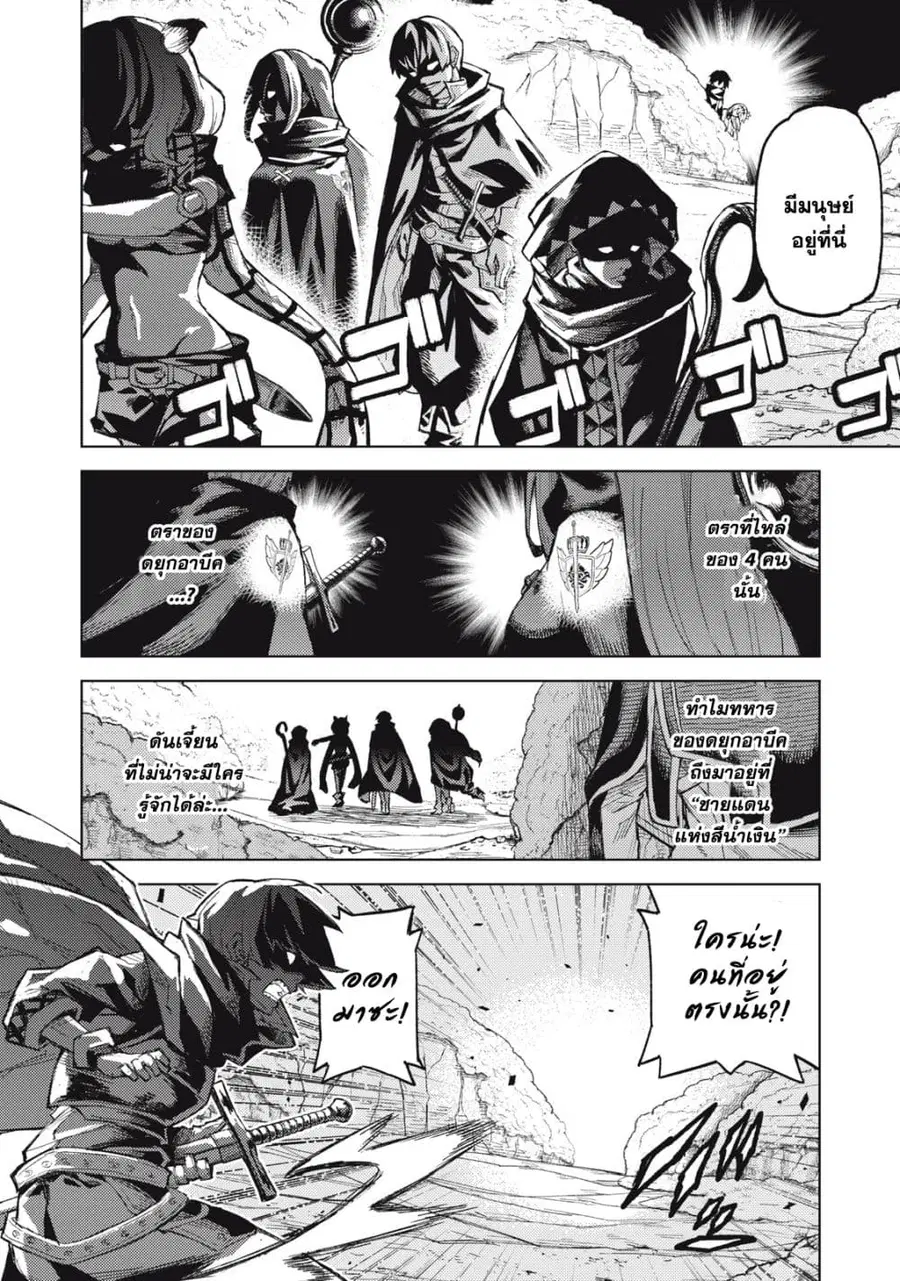 Gikou Taichi no Torikaeshi ตอนที่ 21 หน้า 2